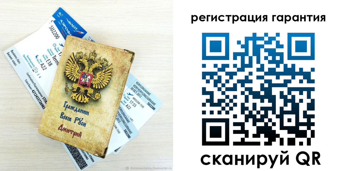 прописка в Фрязино