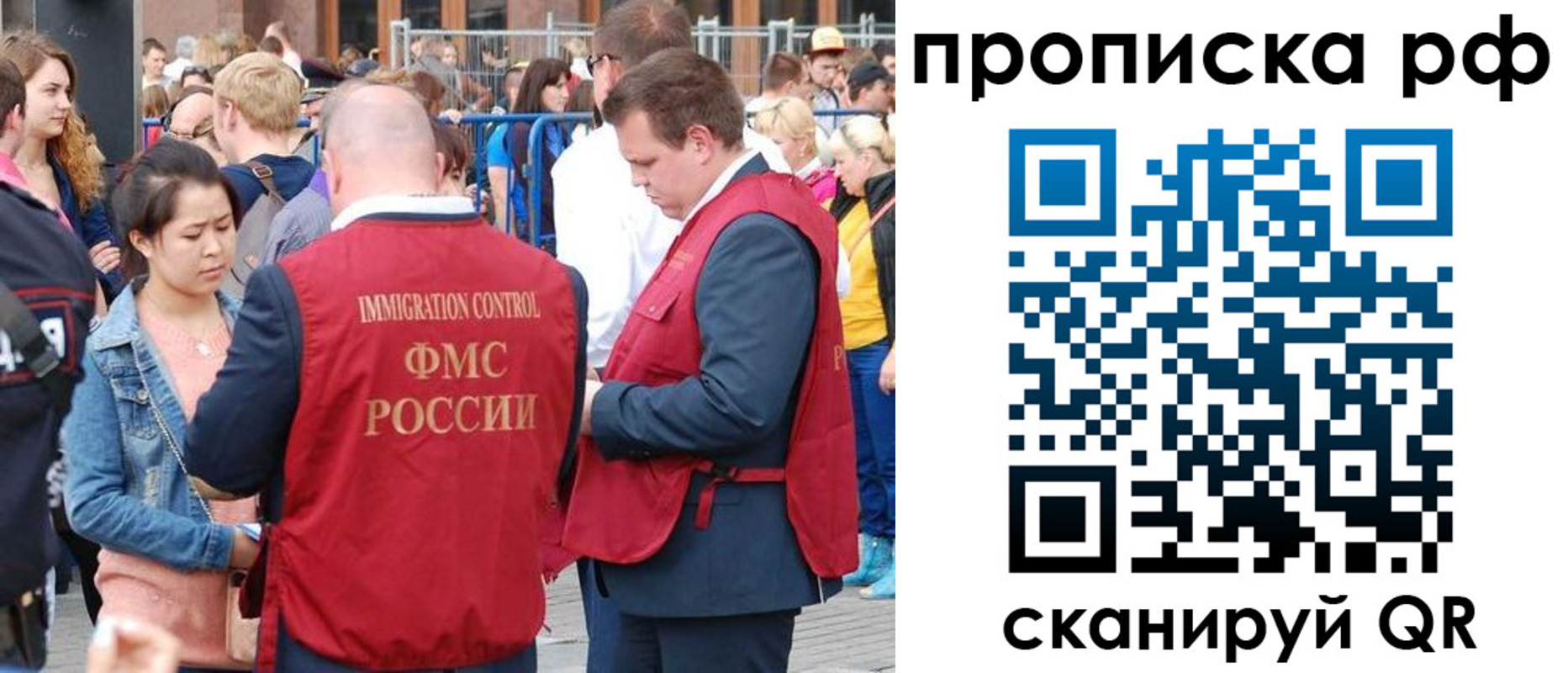 прописка 2025 в Фрязино