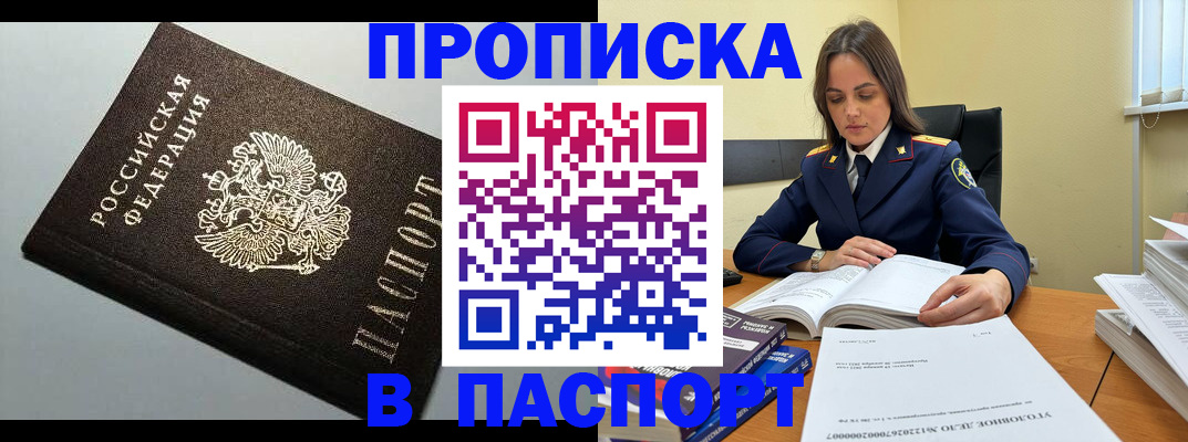 временная регистрация для школы в Фрязино