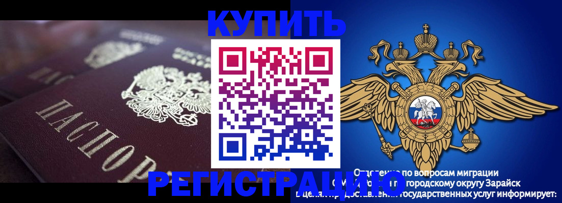 прописка для кредита в Фрязино