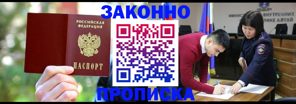 где прописаться в Фрязино